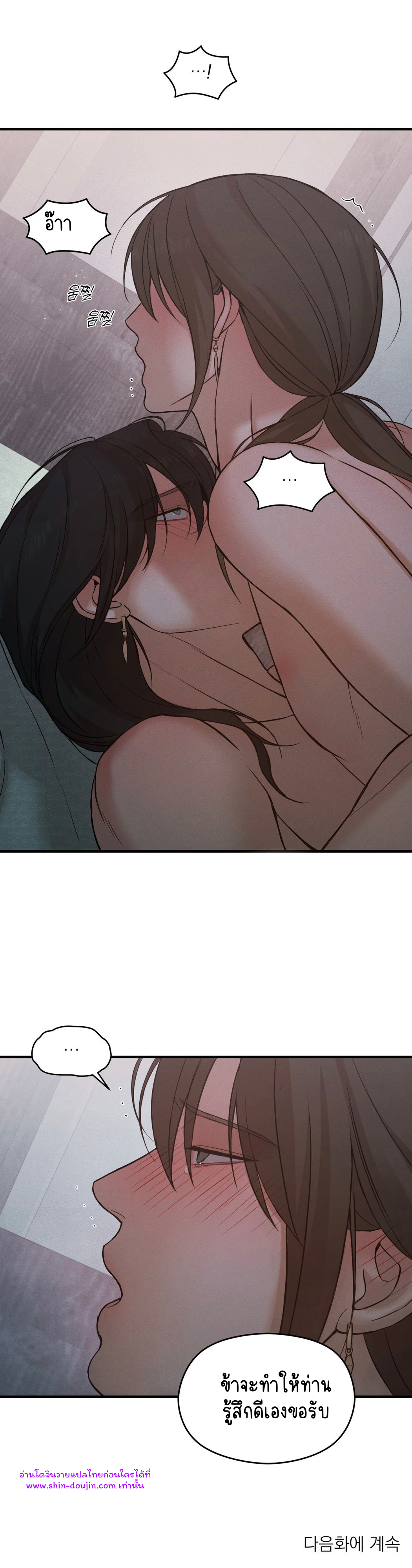 At the end of this night EP 4